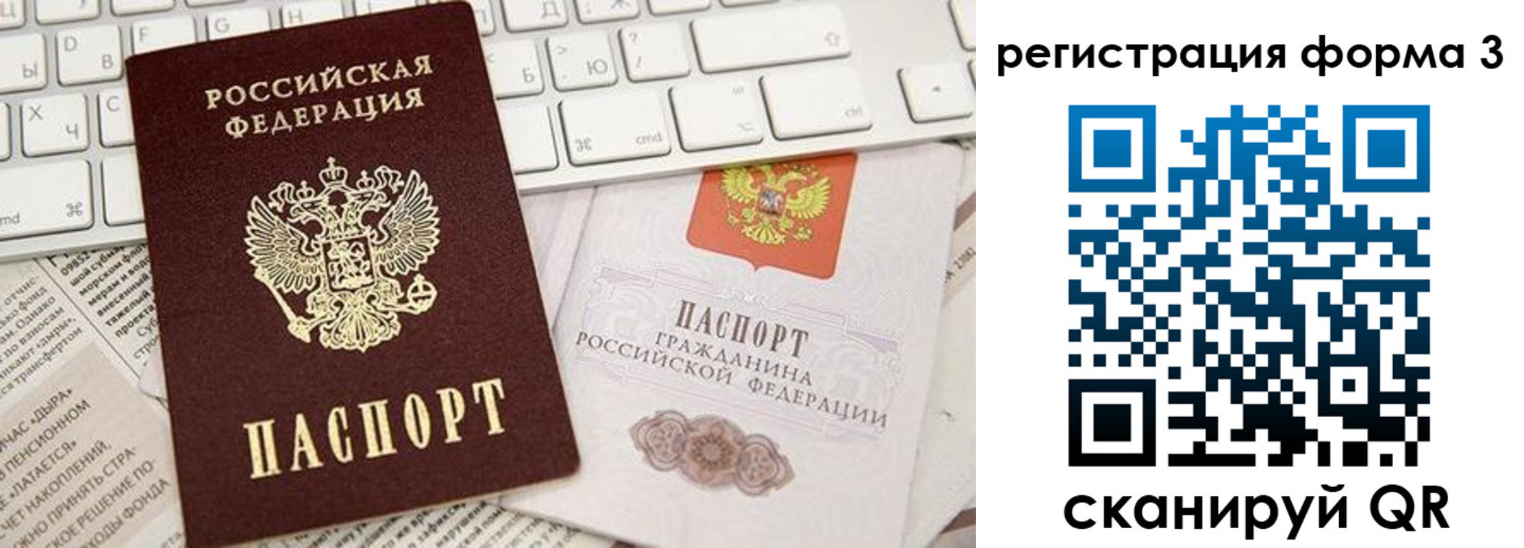 прописка иностранных граждан в Шумихе