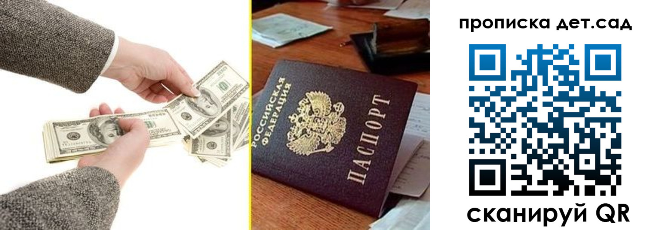 миграционный учет в Шумихе