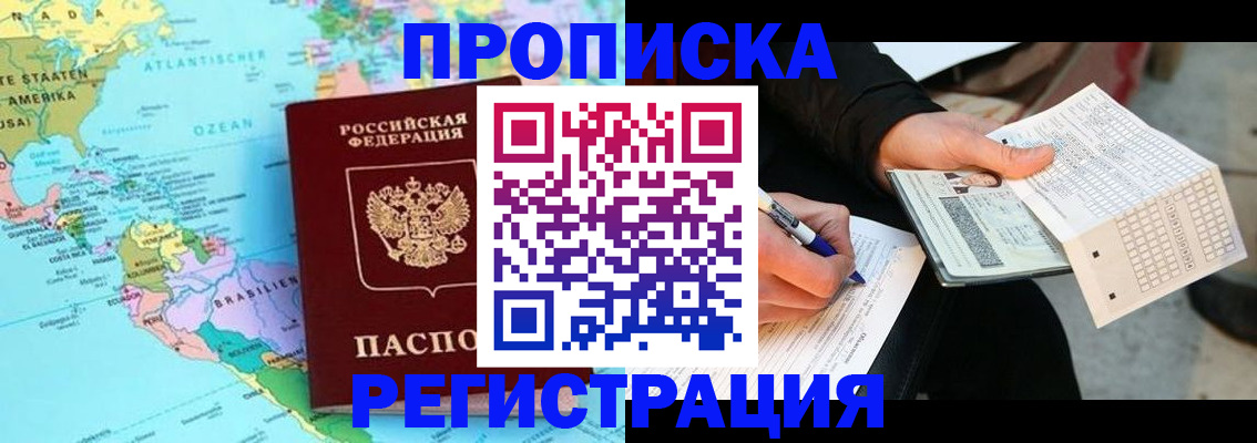 временная регистрация госуслуги в Шумихе