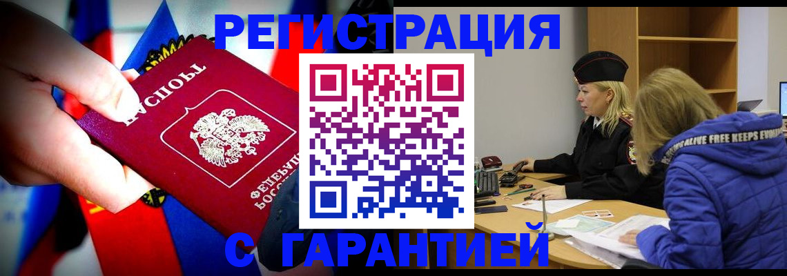 временная регистрация поиск в Шумихе