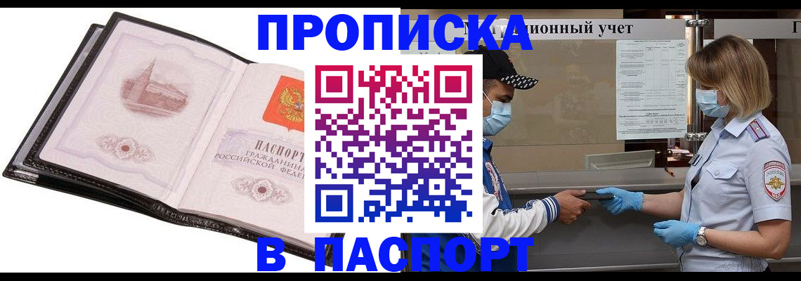 найти адрес прописки в Шумихе