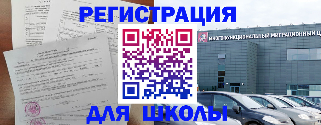 прописка поиск в Шумихе