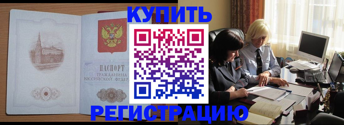 миграционный учет в Шумихе