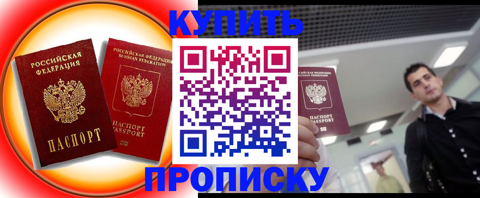 регистрация в Шумихе