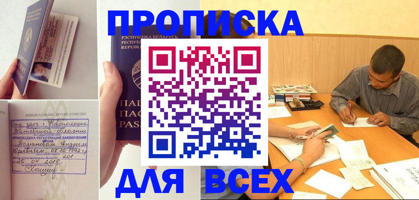 миграционный учет в Шумихе