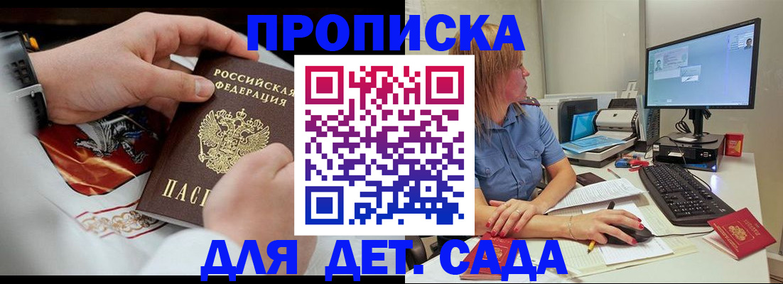 регистрация для школы в Шумихе